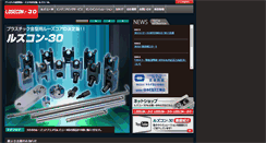 Desktop Screenshot of losecon.co.jp